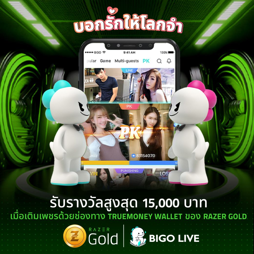 เติมเงิน Razer Gold และซื้อเพชร BIGO LIVE