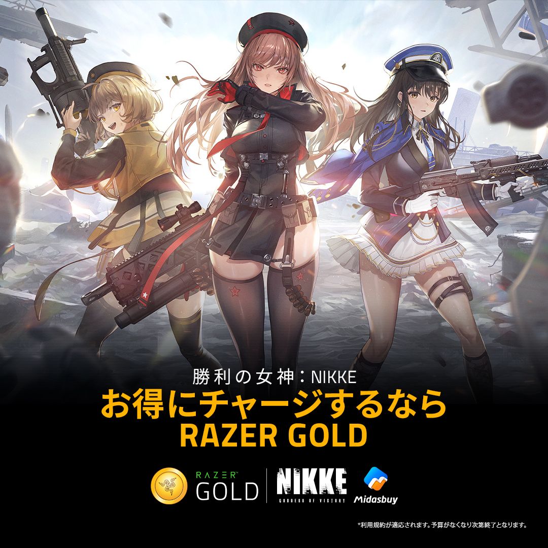 勝利の女神：NIKKE』3％還元｜Razer Gold