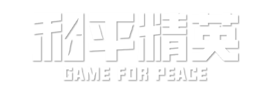 Game for Peace (GFP), oyuncuların ıssız bir adaya paraşütle atladıktan sonra kendi başlarının çaresine bakmak zorunda oldukları üçüncü şahıs bir battle royale oyunudur. Silah ve araç toplayın. Tuzaklar kurun veya düşmanınıza gizlice yaklaşmak için saklanın. Nihai zafere ulaşmak için taktiksel görevleri tamamlarken diğer 99 rakibi alt etmek için ne gerekiyorsa yapın! Game For Peace'de arazi yapısı ve bölgesel değişiklikler gibi taktiksel unsurlar büyük rol oynar ve kazanmak isteyen oyuncunun önceliği olmalıdır.